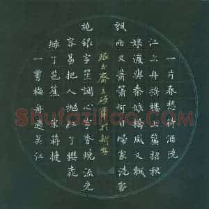 汪永佳 硬笔楷书作品《蒋捷词一剪梅舟过吴江》图片欣赏