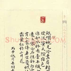 朱羽(成人组)硬笔书法大赛 入围作品选登图片欣赏