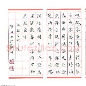 陈鸿 硬笔楷书作品《古诗三首》图片欣赏
