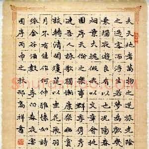 邢高祥(成人组)硬笔书法大赛 入围作品选登图片欣赏