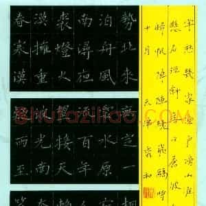 李秀和 硬笔楷书作品《南浔诗》图片欣赏
