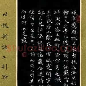 陈松(成人组 银奖)硬笔书法大赛 获奖作品图片欣赏