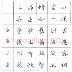 鲍正国 硬笔楷书作品《韦应物淮上喜会梁州故人》图片欣赏