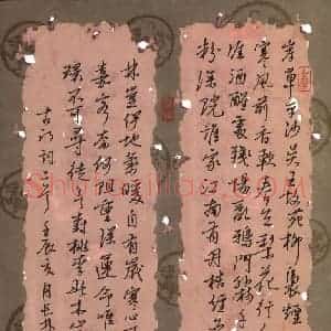 朱长林 硬笔行书作品《古诗词二首》图片欣赏