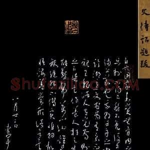 花爱军(成人组 银奖)硬笔书法大赛 获奖作品图片欣赏
