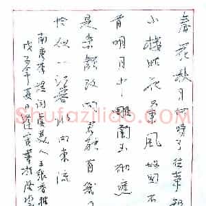 孙逢宾 硬笔行书作品《李煜词虞美人》图片欣赏