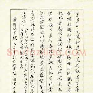 硬笔书法大赛 汪寅生(评委)参赛硬笔书法作品欣赏