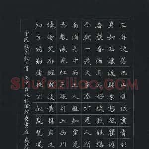 刘广清(成人组)硬笔书法大赛 入围作品选登图片欣赏