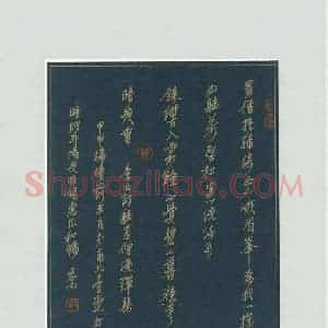 羊元高 硬笔行书作品《李白诗》图片欣赏