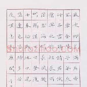 李秀和 硬笔楷书作品《李白诗二首》图片欣赏