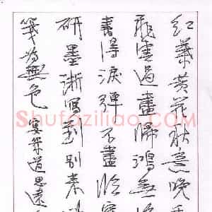 孙逢宾 硬笔行书作品《晏几道思远人》图片欣赏