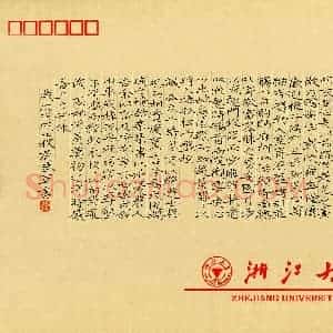 蔚陆军(成人组 银奖)硬笔书法大赛 获奖作品图片欣赏