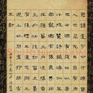 沈捷(成人组)硬笔书法大赛 入围作品选登图片欣赏