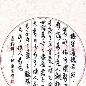 陈永生 硬笔行草作品《菜根谭二则》图片欣赏