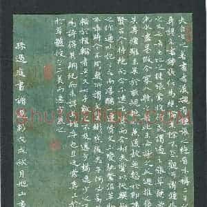 刘旭山(成人组 银奖)硬笔书法大赛 获奖作品图片欣赏