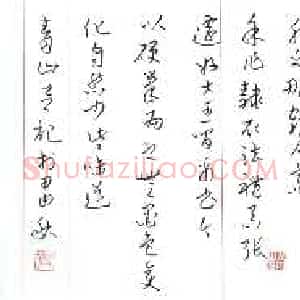 张青山 硬笔隶书作品《录古诗五首》图片欣赏