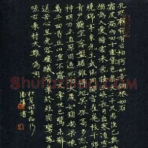 潘伟 硬笔楷书作品《杜甫诗古柏行》图片欣赏