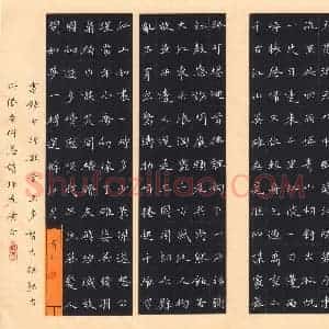 李秀和 硬笔楷书作品《古诗抄录》图片欣赏
