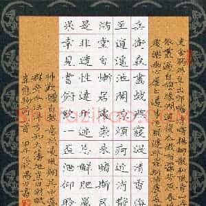 汤力(成人组 铜奖)硬笔书法大赛 获奖作品图片欣赏