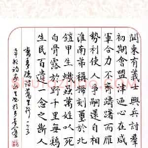 陈永生 硬笔楷书作品《曹操诗蒿里行一首》图片欣赏