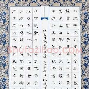 陈俊(成人组)硬笔书法大赛 入围作品选登图片欣赏