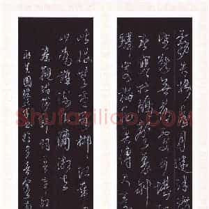 陈永生 硬笔行草作品《秦观词踏莎行》图片欣赏