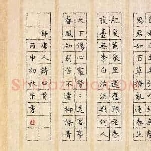 刘荣秀(成人组)硬笔书法大赛 入围作品选登图片欣赏