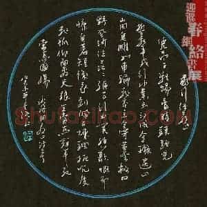 硬笔行草作品《诗一首》图片欣赏