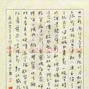 硬笔书法大赛 陆舍无(评委)参赛硬笔书法作品欣赏