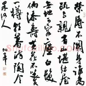 硬笔书法大赛 李炯峰(评委)参赛硬笔书法作品欣赏