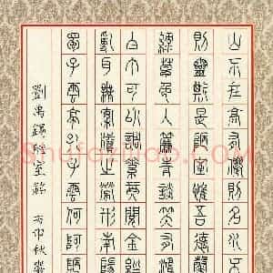 严成刚(成人组)硬笔书法大赛 入围作品选登图片欣赏