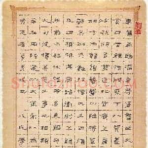 陈学光(成人组 银奖)硬笔书法大赛 获奖作品图片欣赏