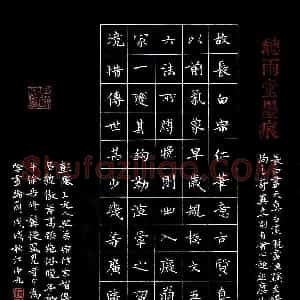江中元(成人组 银奖)硬笔书法大赛 获奖作品图片欣赏