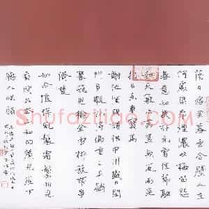 潘伟 硬笔行书作品《李清照词一首》图片欣赏