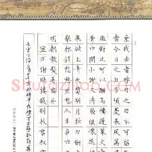 卢瑞峰 硬笔楷书作品《七言古诗一首》图片欣赏