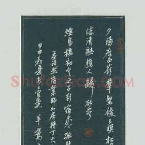 羊元高 硬笔行书作品《孟浩然诗》图片欣赏