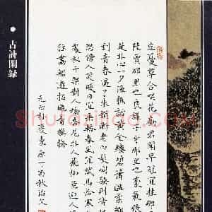 刘治文(成人组 铜奖)硬笔书法大赛 获奖作品图片欣赏