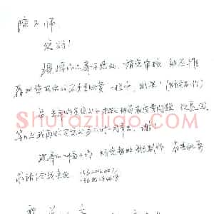 唐东进硬笔手札《唐东进致陈利军函》原件扫描高清图片欣赏下载