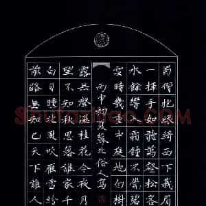 邵泳中 硬笔楷书作品《诗三首》图片欣赏