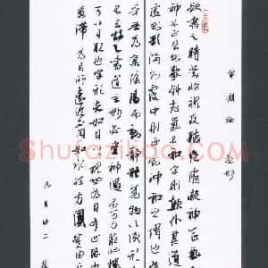 郑发文(成人组 金奖)硬笔书法大赛 获奖作品图片欣赏