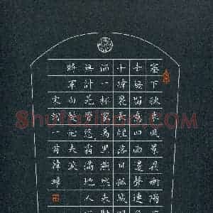 韩晔(成人组)硬笔书法大赛 入围作品选登图片欣赏