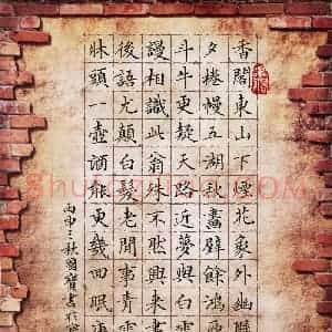 房国宝(成人组)硬笔书法大赛 入围作品选登图片欣赏