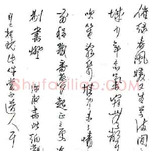 齐玉新 硬笔行草作品《催绿春风》图片欣赏