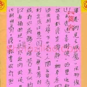 邓大强 硬笔行书 韩翃诗同题仙游观 图片欣赏