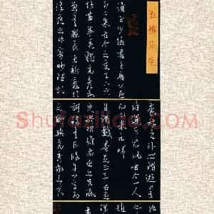 杨铁成(成人组 金奖)硬笔书法大赛 获奖作品图片欣赏