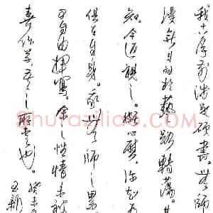 齐玉新 硬笔行草作品《自述》图片欣赏