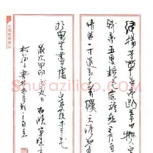 柯翰文 硬笔行草作品《晏殊木兰花》图片欣赏