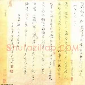 陈华武 硬笔行草作品《东坡志林两则》图片欣赏
