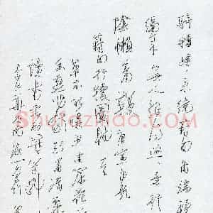 硬笔书法大赛 金泽珊(评委)参赛硬笔书法作品欣赏