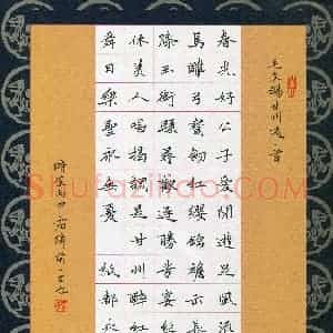 李永东(成人组)硬笔书法大赛 入围作品选登图片欣赏